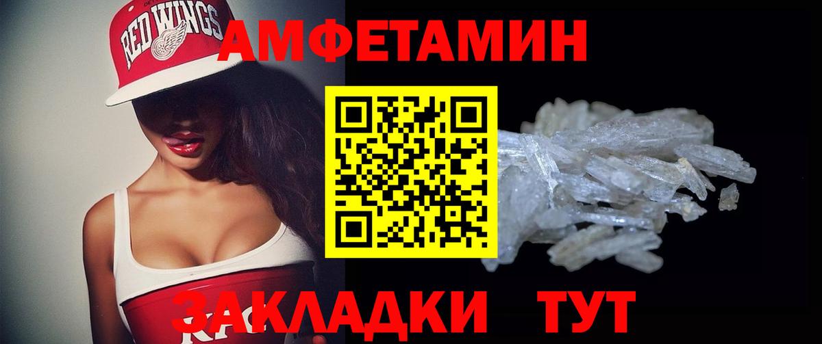 Вятские Поляны  Amphetamine VHQ  Вход с VPN 