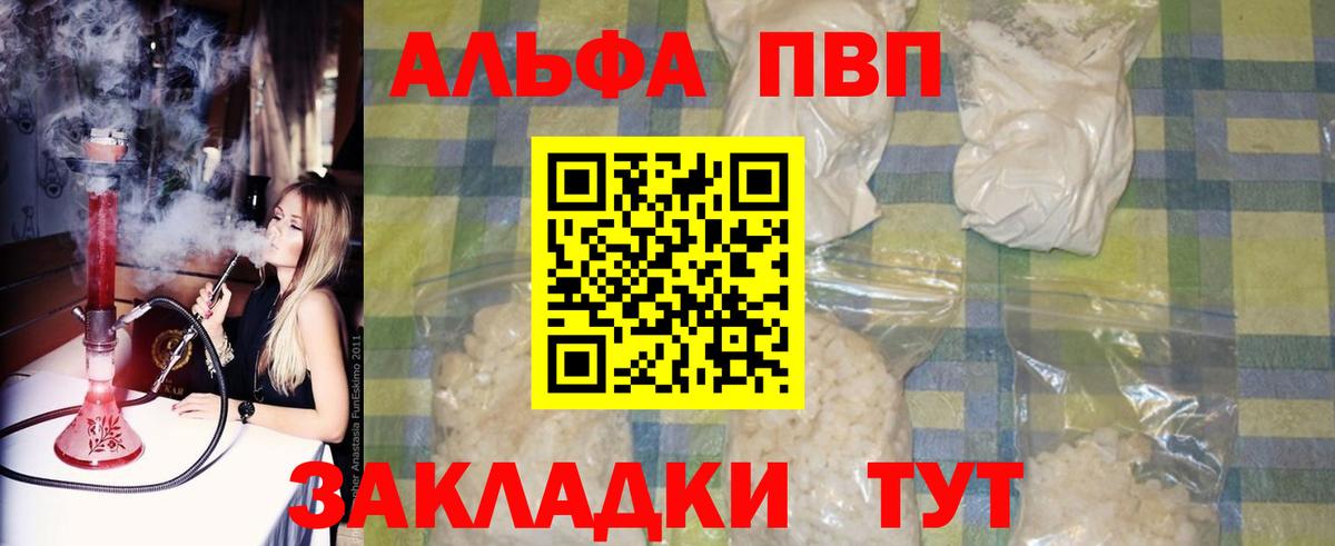 Альфа ПВП Crystall Вятские Поляны