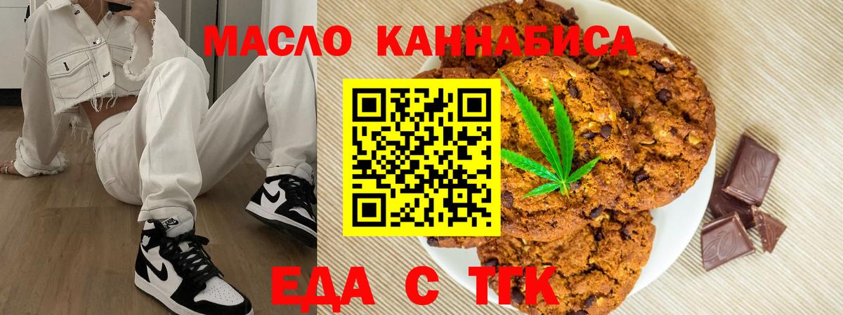 Вятские Поляны  Cannafood марихуана  Вход с VPN 