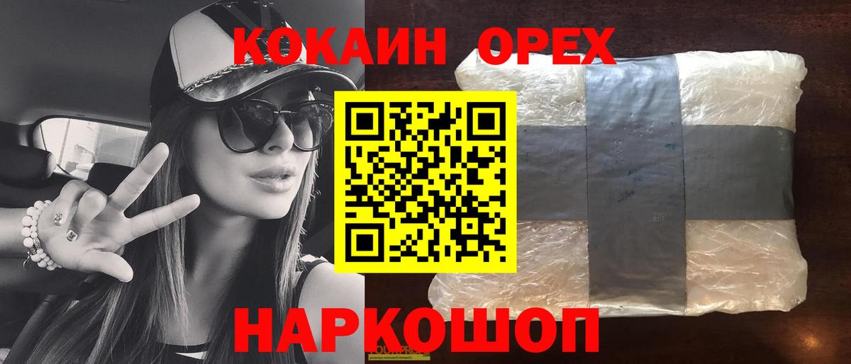 Вятские Поляны  КОКАИН 98%  Кокаин Columbia  COCAIN  купить закладку  Вход с VPN 