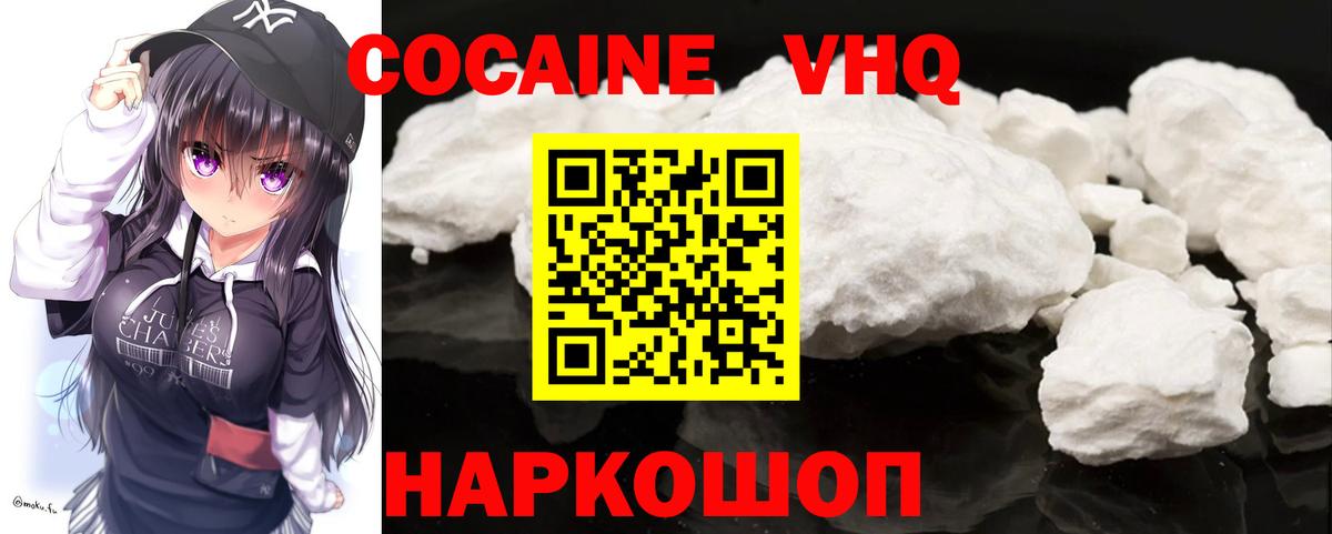 КОКАИН Перу Вятские Поляны