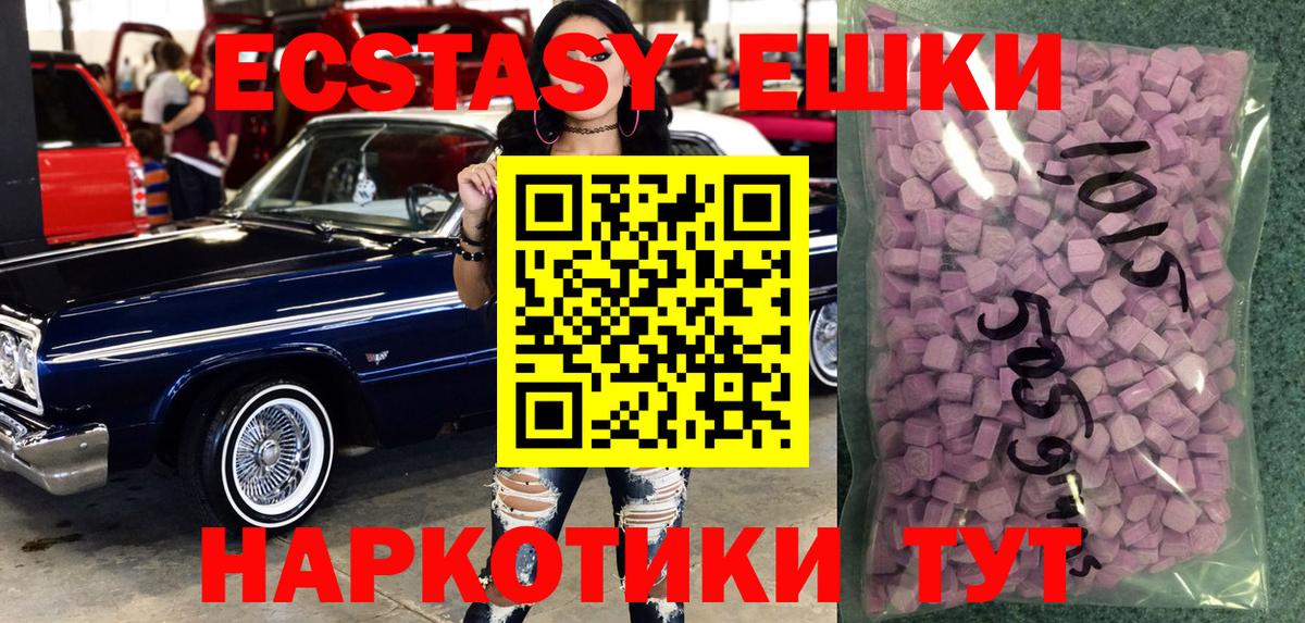 Ecstasy Cube  Экстази TESLA  Ecstasy  Вход с VPN  Вятские Поляны 