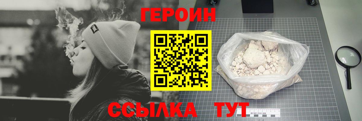 Вятские Поляны  Героин афганец  ГЕРОИН  Вход с VPN 