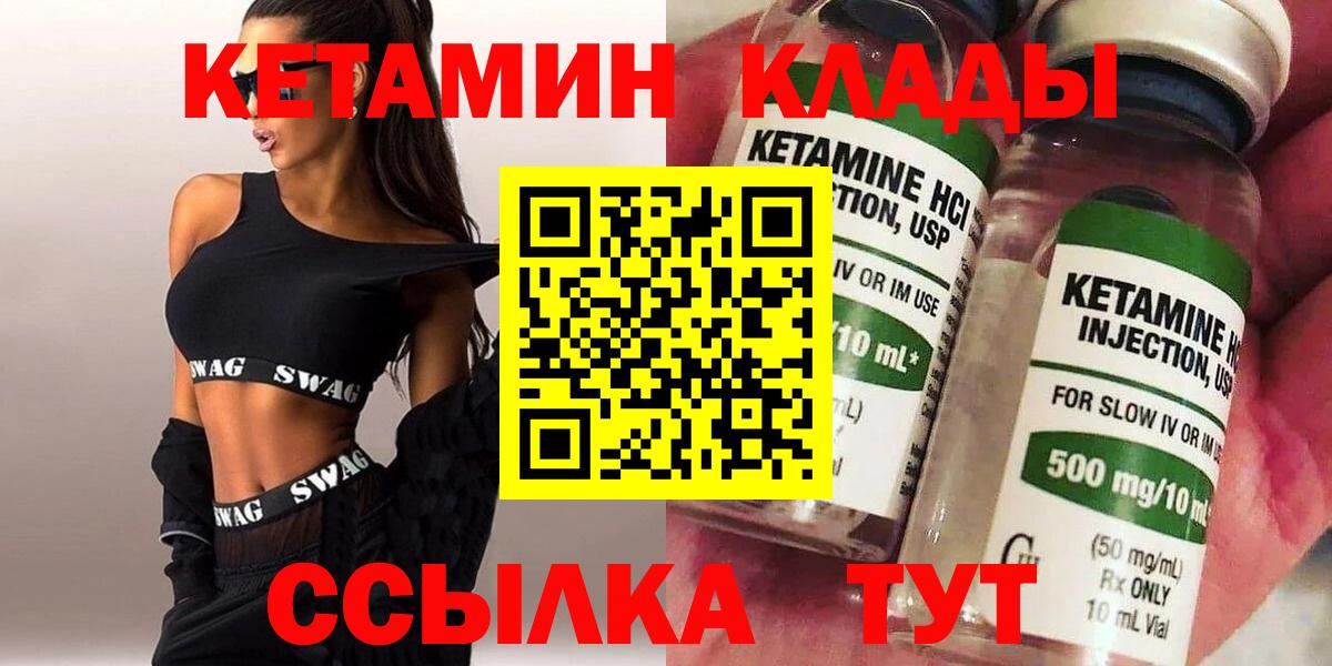 Кетамин ketamine  Вход с VPN  Вятские Поляны  Кетамин VHQ 