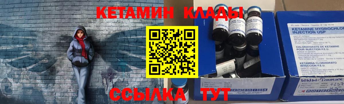 КЕТАМИН ketamine Вятские Поляны
