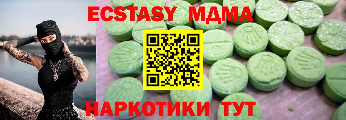МДМА  МДМА Molly  МДМА кристаллы  Вход с VPN  Вятские Поляны 