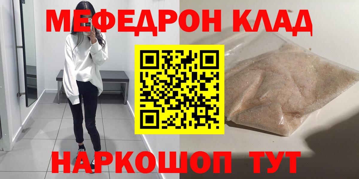 Меф  Мефедрон кристаллы  Вятские Поляны  Вход с VPN  Меф VHQ 