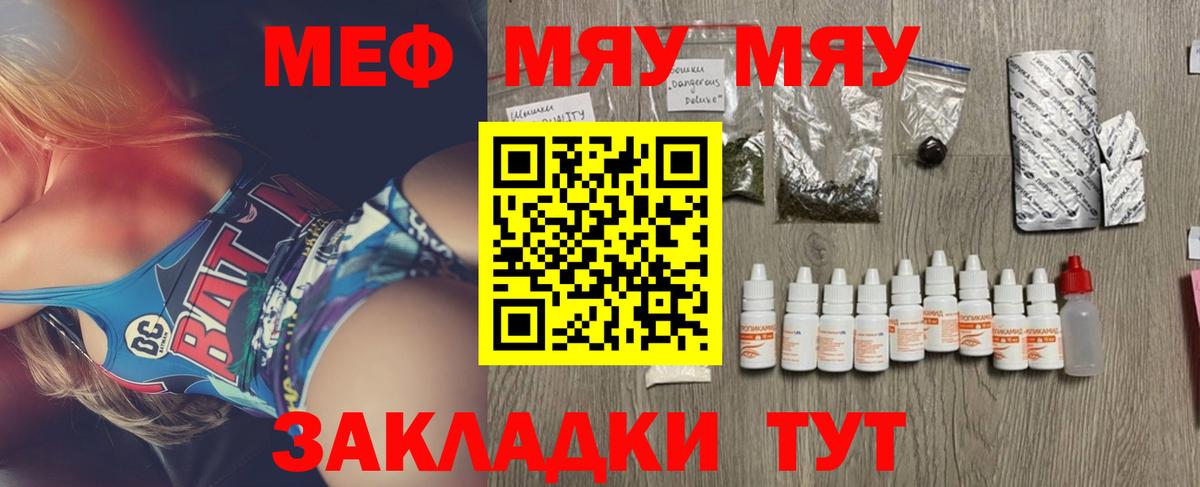 Мефедрон мука Вятские Поляны