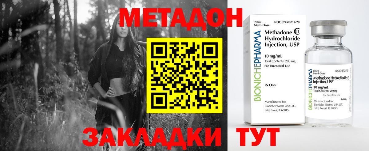 hydra рабочий сайт  Вход с VPN  нарко площадка клад  Вятские Поляны  МЕТАДОН мёд  Метадон VHQ 