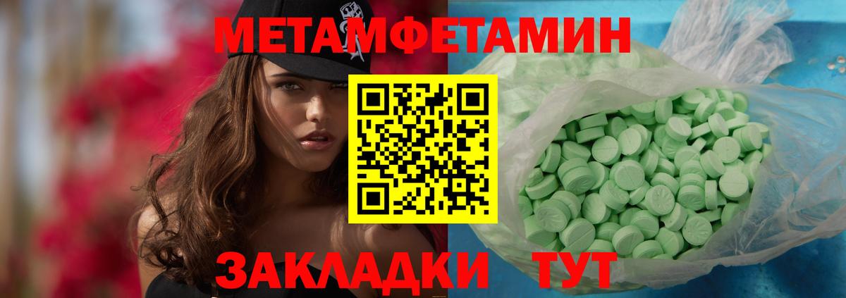 Вятские Поляны  Первитин кристалл  Вход с VPN 