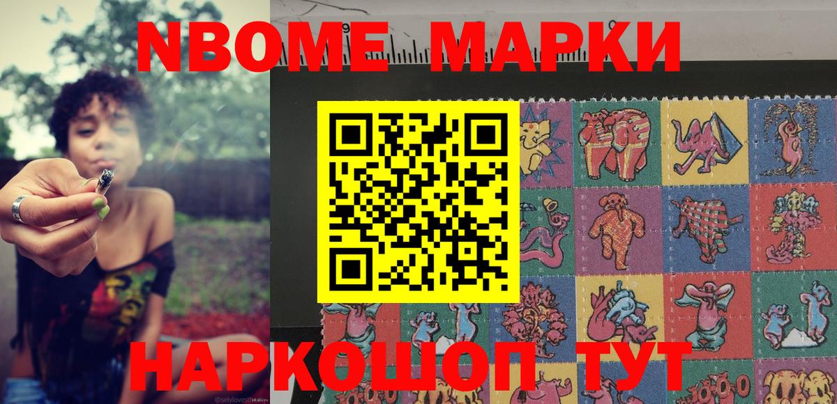 Марки 25I-NBOMe 1500мкг  Вход с VPN  Марки 25I-NBOMe 1500мкг  Вятские Поляны 